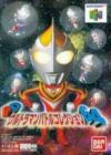 PD Ultraman Battle Collection 64 Box Art Front
